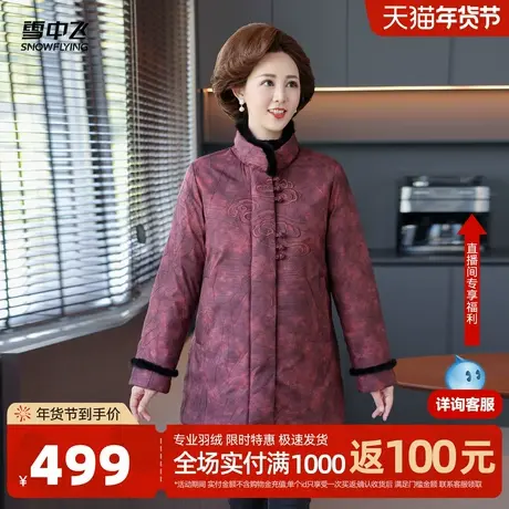 雪中飞2026春新款女士短款羽绒服中式水貂毛皮优雅气质精致妈妈图片