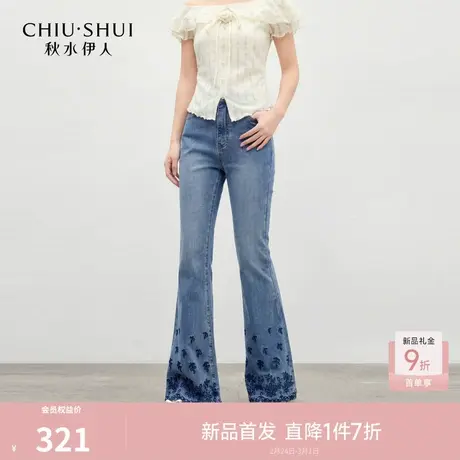 秋水伊人时尚绣花微喇牛仔裤2026年夏季新款休闲高腰水洗做旧长裤图片