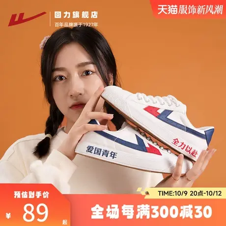 回力帆布鞋女2023秋季新款ins潮流百搭鞋子低帮小白休闲板鞋布鞋商品大图
