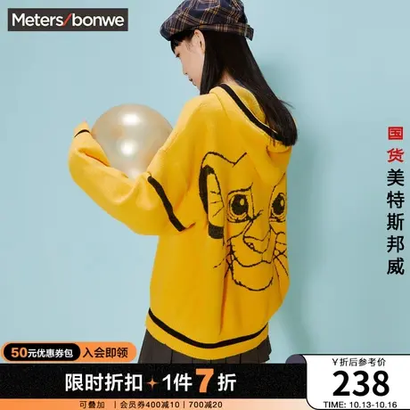 美特斯邦威连帽毛衫女冬季刺绣毛衣女士商品大图