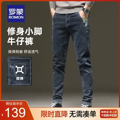 罗蒙休闲牛仔裤男士中青年2023春季新款长裤子直筒修身弹力小脚裤图片