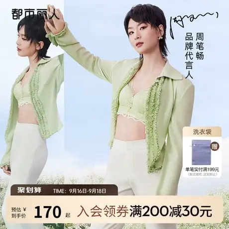 【周笔畅同款】23新品都市丽人蕾丝塑型手掌杯按摩杯透气文胸内衣图片