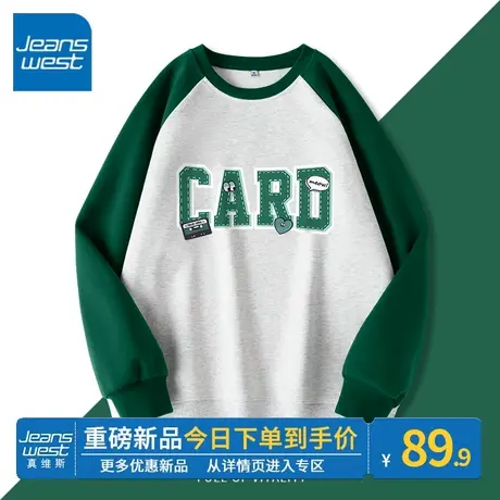 ZR真维斯卫衣女2023新款爆款绿色撞色圆领秋季上衣oversize外套潮图片