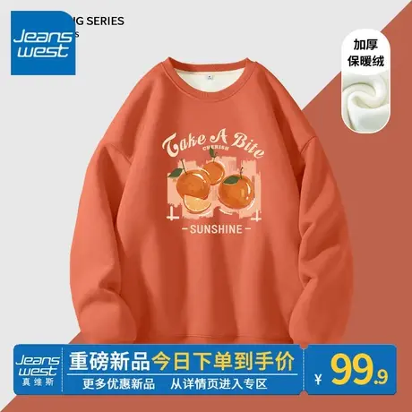 ZR真维斯加绒卫衣女冬季2023新款加厚薄绒橘色外套小众设计感外套图片