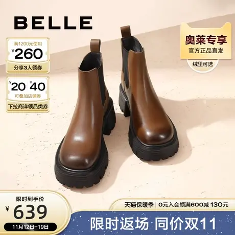 百丽厚底烟筒靴子2023冬季新款女靴切尔西靴加绒短靴A4Z1DDD3图片