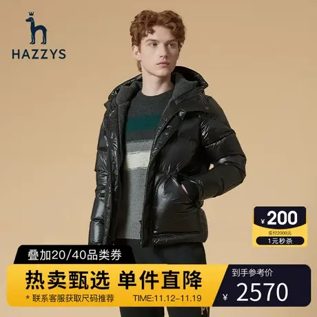 Hazzys哈吉斯男士保暖羽绒服加厚韩版连帽短款白鸭绒外套潮流男装图片