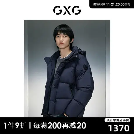 GXG男装 商场同款 插肩连帽短羽绒服 23年冬季新品GEX1D2529734图片