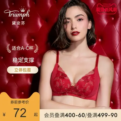 Triumph/黛安芬红色本命年性感蕾丝透气无钢圈文胸内衣女11-1719图片