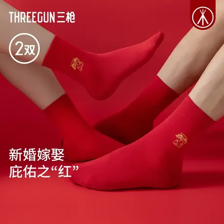 [2双]三枪情侣喜袜红袜子纯棉结婚抗菌防臭男中筒袜女新婚本命年商品大图