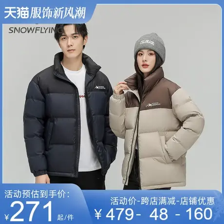 雪中飞情侣款羽绒服冬季新款立领撞色面包服舒适百搭潮流短款外套商品大图