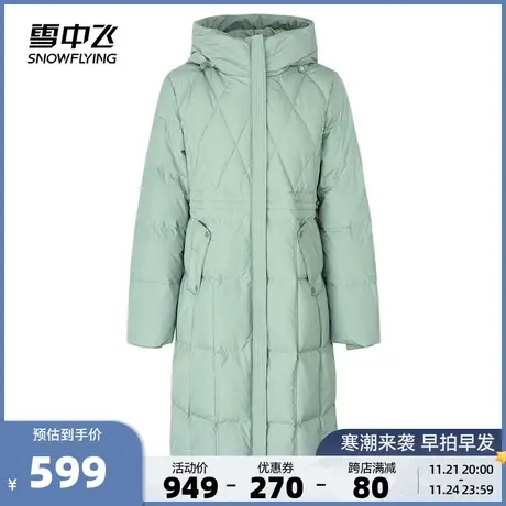 雪中飞2023秋冬新款连帽长款收腰韩版简约大气通勤上衣女式羽绒服商品大图