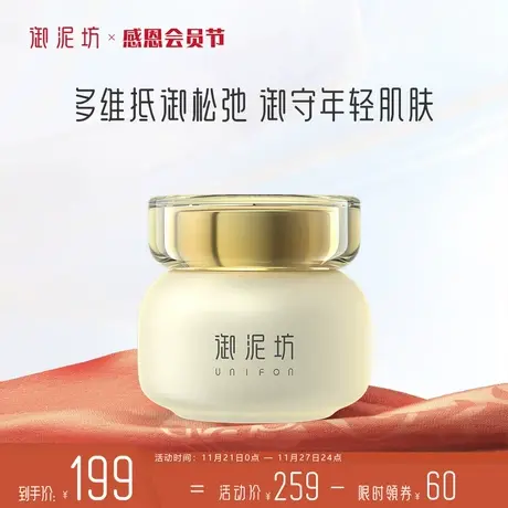 御泥坊玻玻A御龄新生精华面霜补水护肤淡化细纹图片