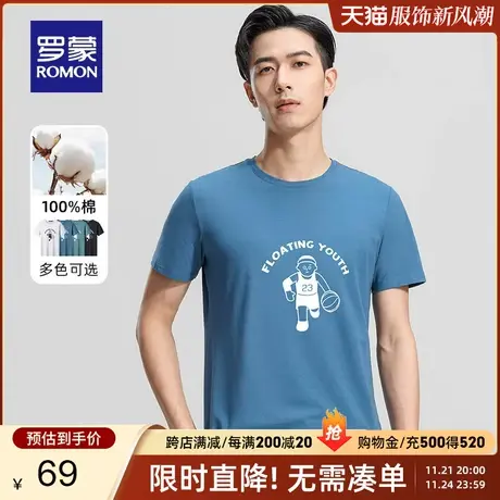 【纯棉】罗蒙男士时尚圆领短袖T恤2024夏季新款潮流印花百搭上衣商品大图