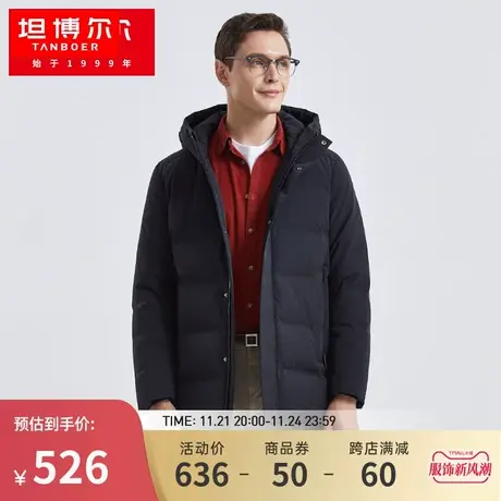 坦博尔羽绒服男秋冬新款连帽商务休闲保暖秋冬男装外套TA211569商品大图
