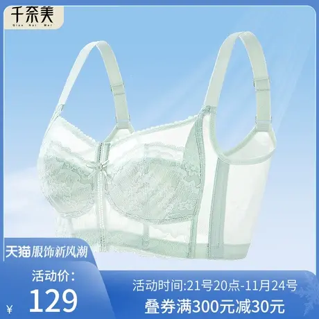 千奈美大胸显小内衣女夏季薄款文胸无钢圈收副乳显胸小全包胸罩图片