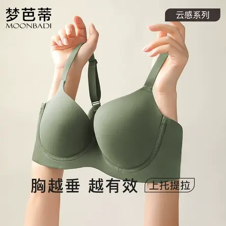 梦芭蒂大码内衣无痕薄款防下垂大胸显小女胖mm全罩杯软钢圈文胸罩图片