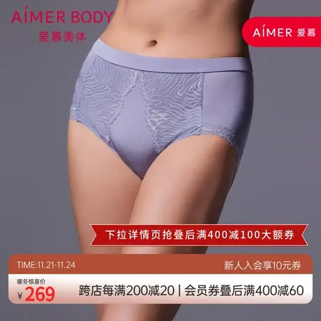 爱慕女士内裤轻薄贴合舒适高腰平角裤女AD230321图片
