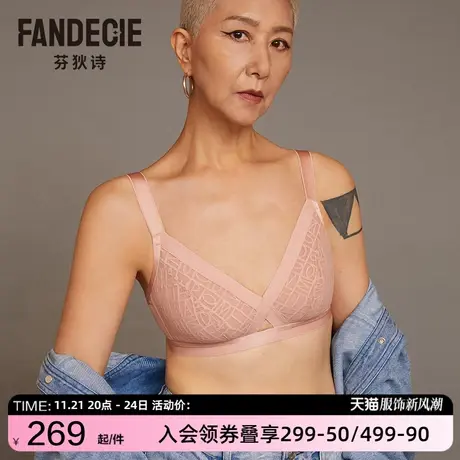 芬狄诗无钢圈内衣女单层围性感字母蕾丝舒适薄款文胸FB00344图片