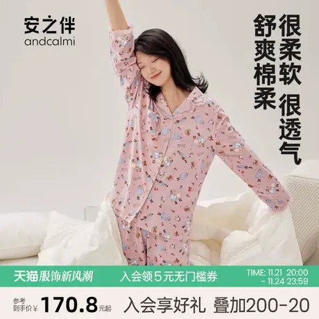 安之伴2023款春秋睡衣女纯棉长袖休闲甜美卡通家居服套装宽松大码图片