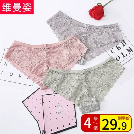 4条装内裤女性感蕾丝低腰无痕内裤女士纯棉档三角裤图片