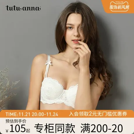 tutuanna内衣女 蕾丝上薄下厚文胸日系可爱甜美纯欲风专柜同款图片