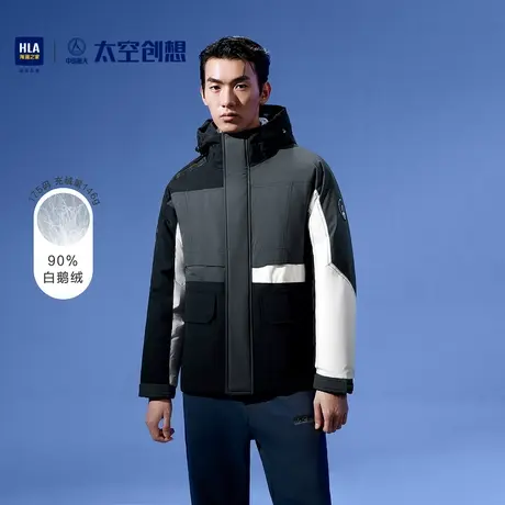 【鹅绒】海澜之家太空创想撞色羽绒服秋冬户外冲锋保暖加厚外套男图片