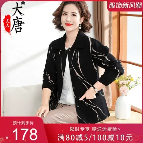 年轻妈妈初秋装外套漂亮上衣时尚流行中老年女针织衫外搭翻领薄款商品大图