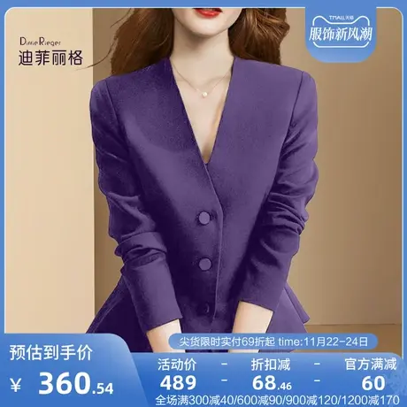 迪菲丽格复古紫色V领西装外套女2023秋季新款高级感气质收腰西服图片