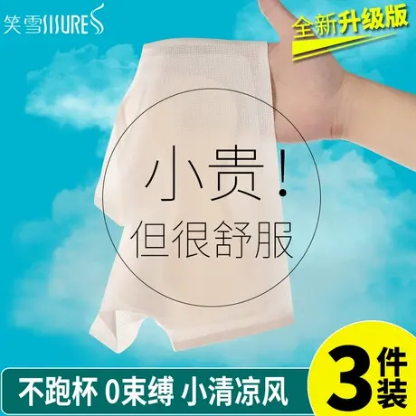 无痕少女文胸女童背心发育期小学生内穿儿童内衣睡眠胸罩薄款夏季图片