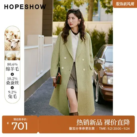红袖outlets翻驳领双面呢大衣hopeshow2022冬季新款宽松草绿外套商品大图