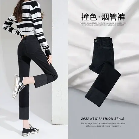 黑色撞色卷边烟管牛仔裤女秋季2023年新款设计感修身百搭法棍裤子图片