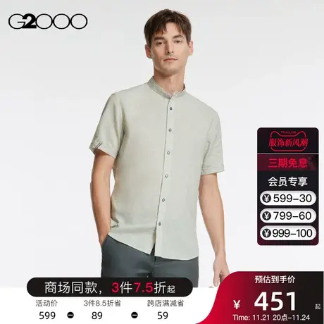G2000男装 夏季立领设计高级感时尚剪裁商场同款短袖休闲衬衫衬衣图片