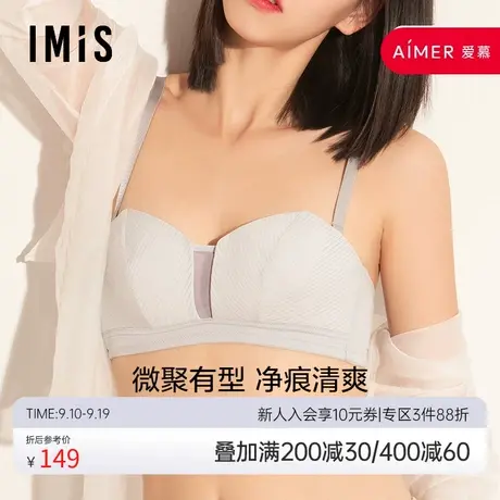 爱美丽商场内衣无托简约纹理薄羽绵半杯无纺布文胸IM17BCY1图片