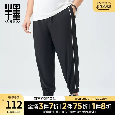半墨大码男装胖子裤子夏季薄款蜜蜂暗纹运动小脚束脚裤加肥加大潮图片