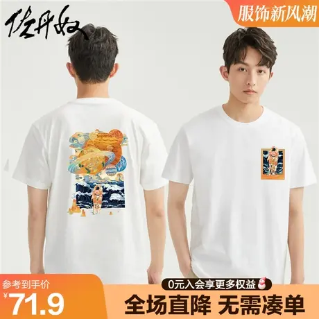 佐丹奴联名t恤男夏针织纯棉宇航员国潮风双面印花短袖男91093033商品大图