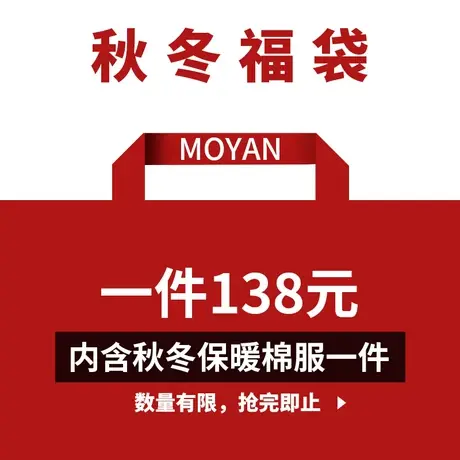 棉服福袋内含【1件棉服 不分款式颜色 随机发货】商品大图