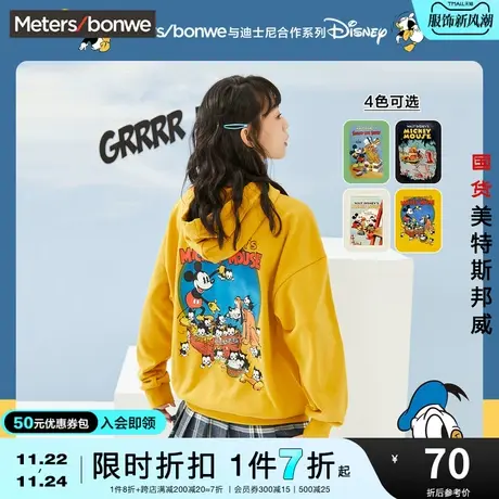 国货美特斯邦威MTEE唐老鸭联名时尚连帽卫衣女春秋季迪士尼套头衫图片