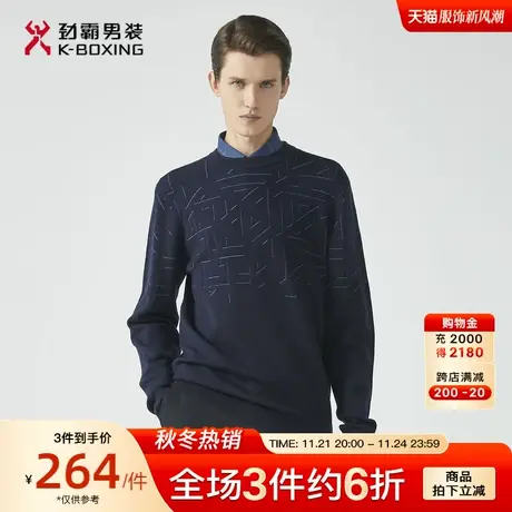 【100%羊毛】劲霸男装男士针织衫秋冬打底内搭撞色提花圆领毛衣男商品大图