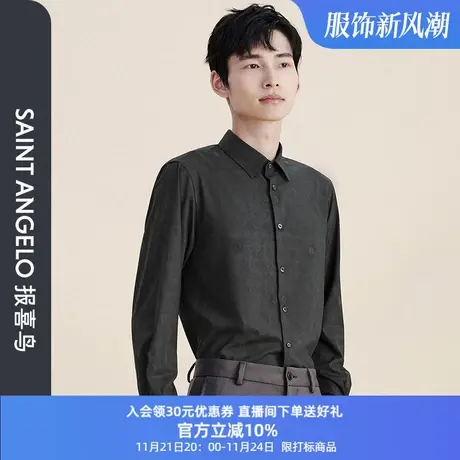 报喜鸟2023秋季新款男士时尚休闲长袖衬衫潮流菱形图案尖领男衬衣商品大图