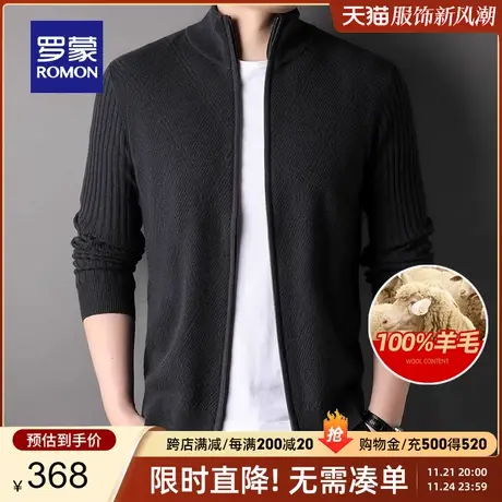 【纯羊毛】罗蒙男士时尚立领针织衫2023秋冬新款加厚保暖开衫毛衣图片