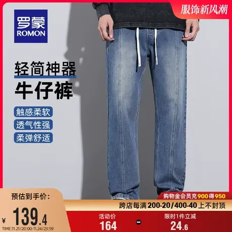 罗蒙男士牛仔裤2024春季新款时尚百搭水洗直筒裤韩版抽绳腰阔腿裤图片