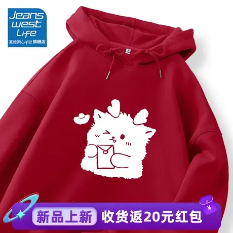 真维斯LIFE红色卫衣女秋冬款2023新款爆款设计感小众宽松外套女商品大图