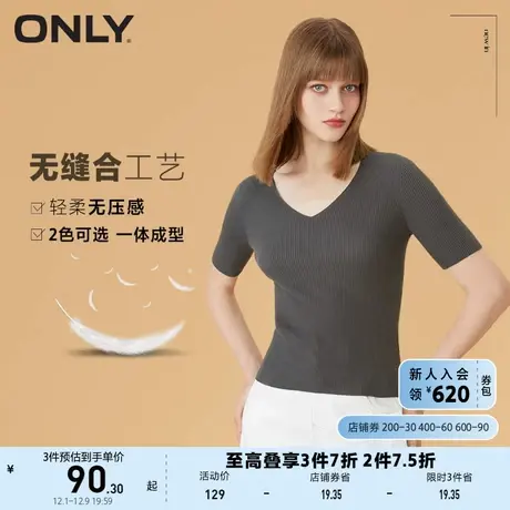 ONLY奥莱夏季无缝一体V领短袖轻薄上衣针织衫女商品大图