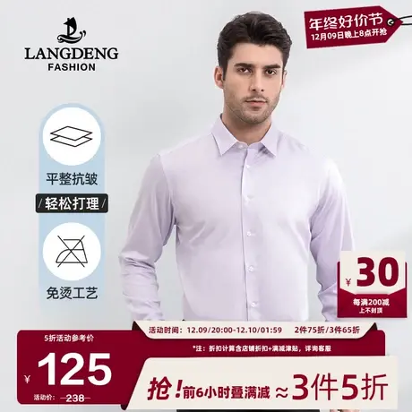 浪登纯棉衬衫男长袖商务正装修身全棉免烫易打理蓝色条纹职业寸衫商品大图