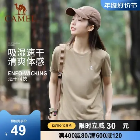 【云感】骆驼户外吸湿速干棉感T恤女2024春款短袖圆领运动上衣男商品大图