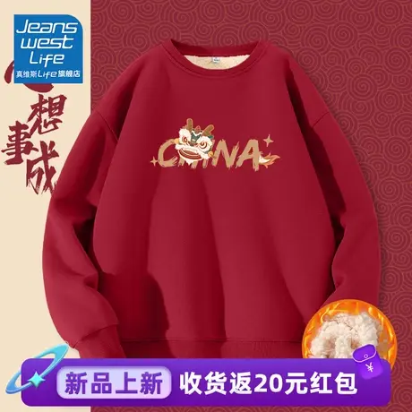 真维斯LIFE红色oversize卫衣女2024本命年新款爆款百搭休闲上衣女商品大图