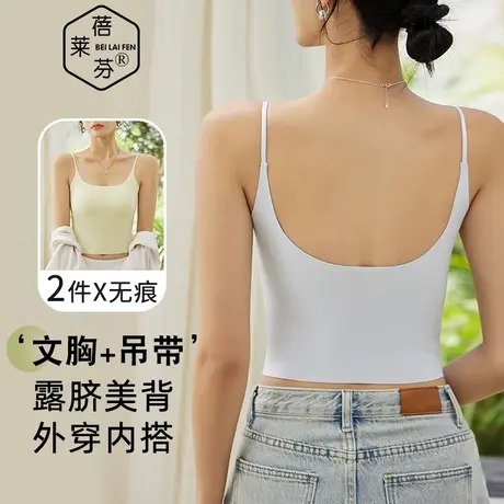 无痕冰丝性感吊带背心带胸垫一体文胸女聚拢上托内搭打底美背抹胸图片