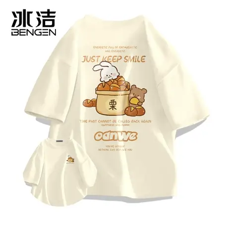 冰洁2024新款短袖男女重磅纯棉夏季半袖t恤宽松简约潮牌ins上衣服商品大图