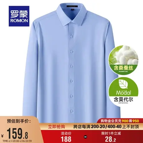 【含桑蚕丝+莫代尔】罗蒙男士易打理长袖衬衫2024春季新款衬衣难图片