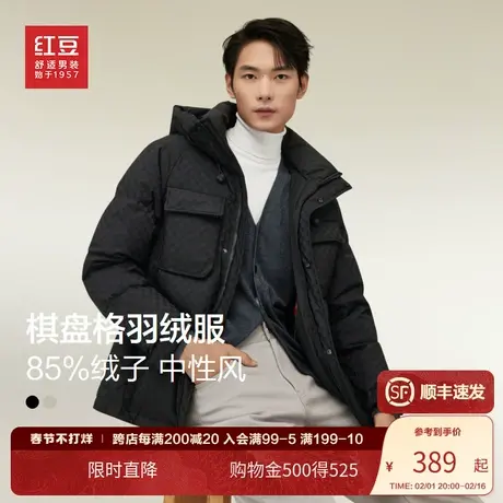 红豆羽绒服男士23年冬季新款商务休闲户外无性别千格羽绒上衣外套图片